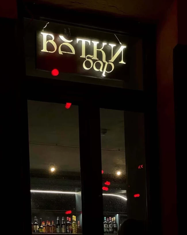 Ветки Ветки